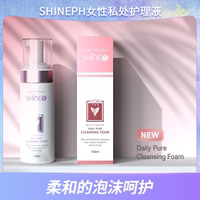 韩国热销SHINEPH女士私处护理洗液私护抑菌妇用女性私密保养