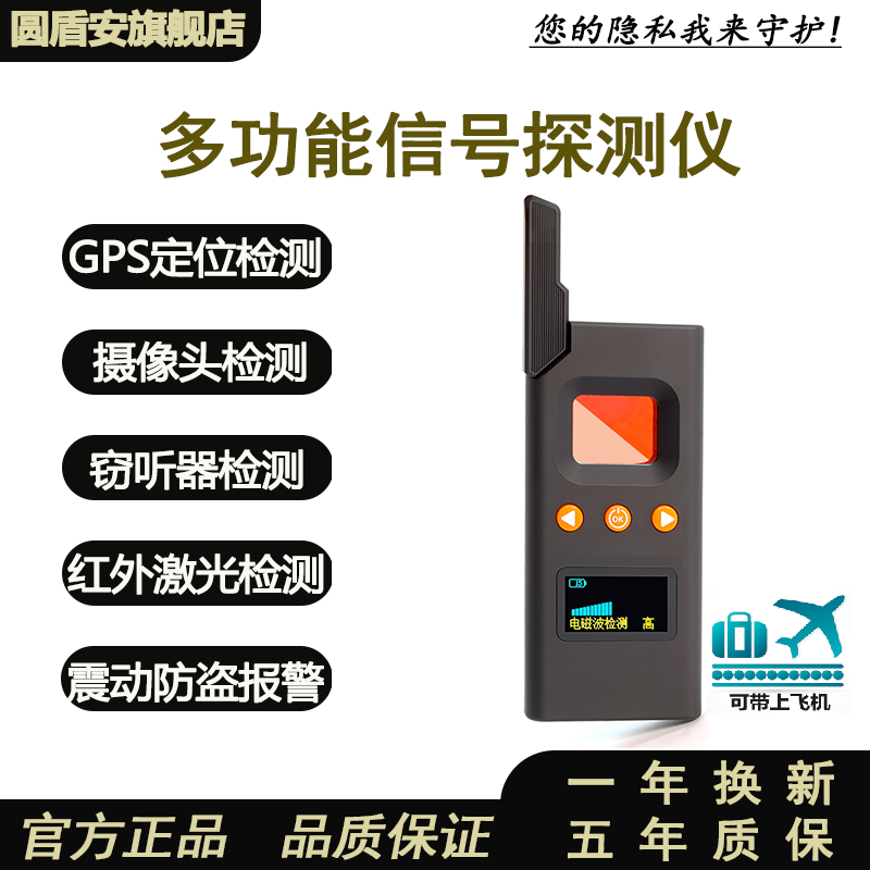 防酒店摄像头防偷拍神器