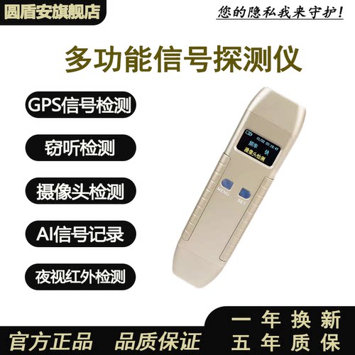 上海反偷拍防窃听探测仪可开专票
