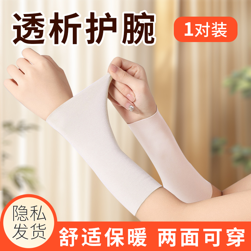 内瘘患者专用护腕遮疤痕透析袖套血液透析用品血透护手固定保护套