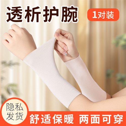 内瘘患者护腕遮疤痕透析袖套