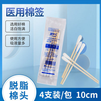 医用灭菌棉签一次性用品宝宝肚脐消毒灭菌棉棒家用单头掏耳棉花棒