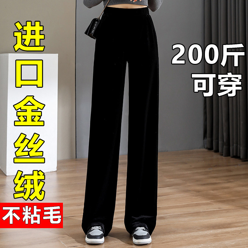 金丝绒阔腿裤女春秋季高腰垂感大码女裤200斤胖mm宽松显瘦直筒裤