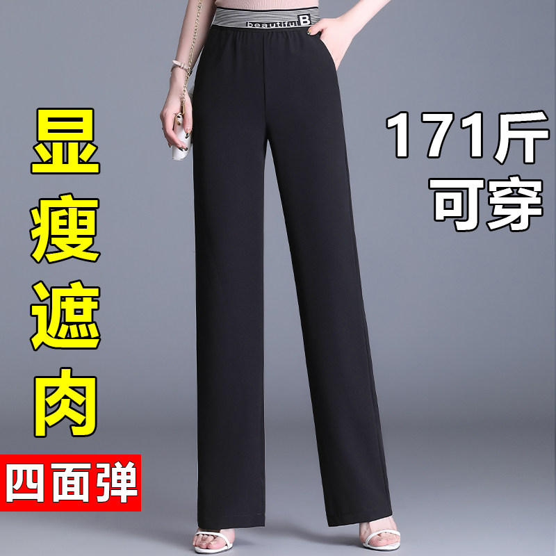 冰丝阔腿裤女夏季薄款高腰垂感九分大码女裤子胖mm宽松显瘦直筒裤