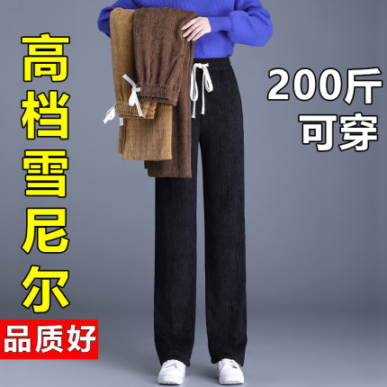 雪尼尔阔腿裤女秋冬季加绒加厚高腰大码女裤200斤胖mm显瘦直筒裤