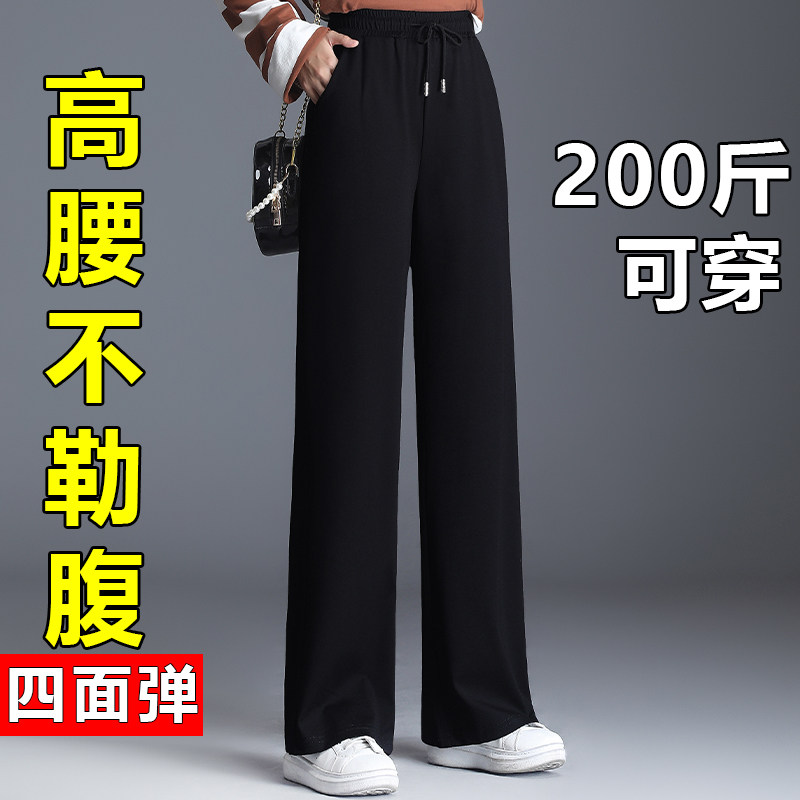 冰丝阔腿裤女夏季薄款高腰垂感大码200斤胖mm显瘦松紧腰直筒裤子