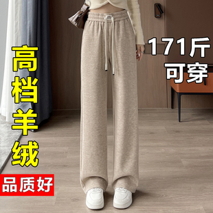 燕麦色高腰窄版阔腿裤女秋冬季加绒加厚大码胖mm显瘦春秋款直筒裤