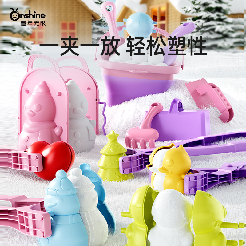 【18件套】儿童玩雪玩具夹雪工具