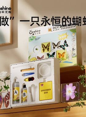 Onshine昆虫标本琥珀手工diy制作stem科学小实验套装儿童益智玩具