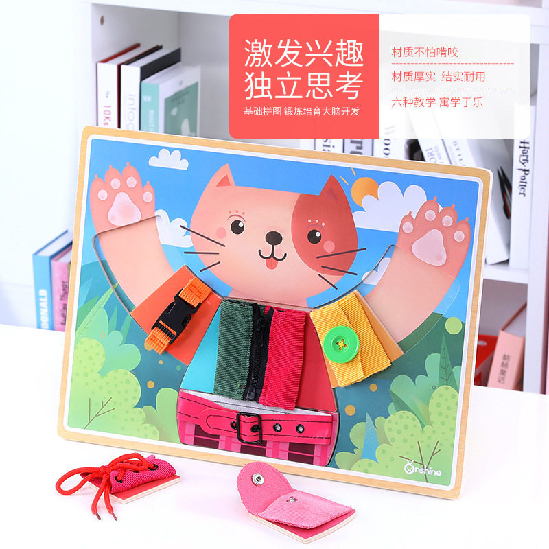 小熊穿衣穿线板 木制早教玩具穿绳串线游戏 儿童益智力拼图拼板