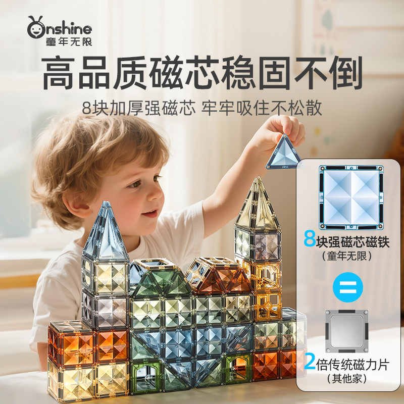 高端磁力片新大自然磁吸积木玩具