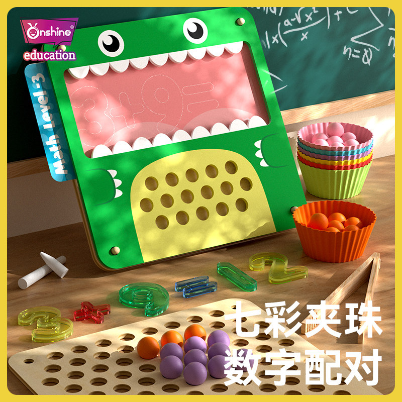 婴幼儿早教启蒙夹珠数字配对玩具