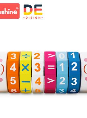 onshine儿童数字益智算数字圆柱形魔方 加减乘除宝宝早教木质教具
