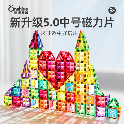 儿童磁力片彩窗磁吸积木棒3到6岁男女孩拼图益智拼装玩具生日礼物