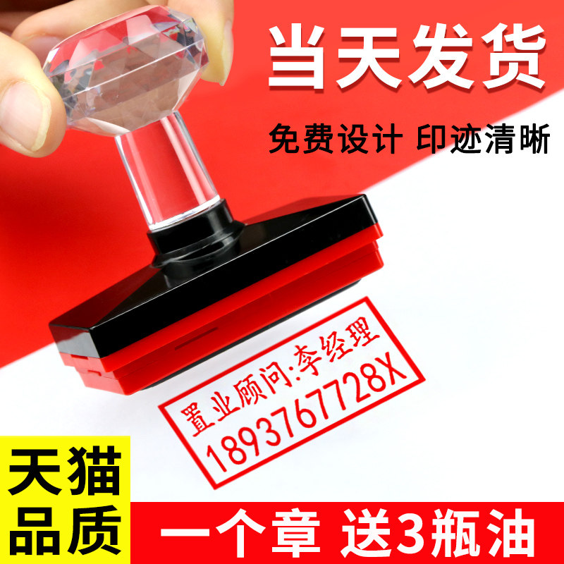 印章定做定制姓名电话二维码冠诚