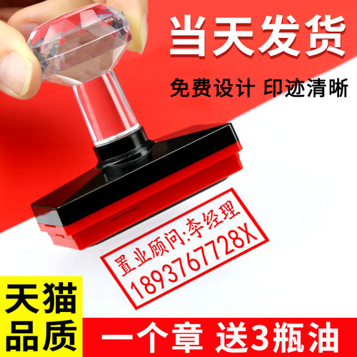 印章定做定制姓名电话二维码冠诚