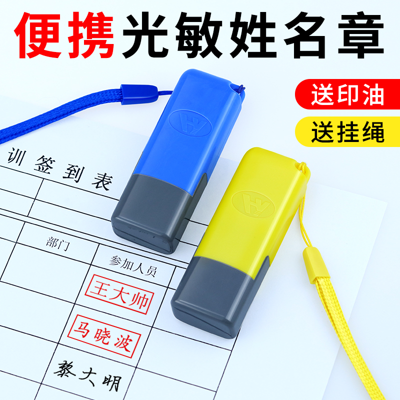 冠诚便携式个人姓名私章签名刻字