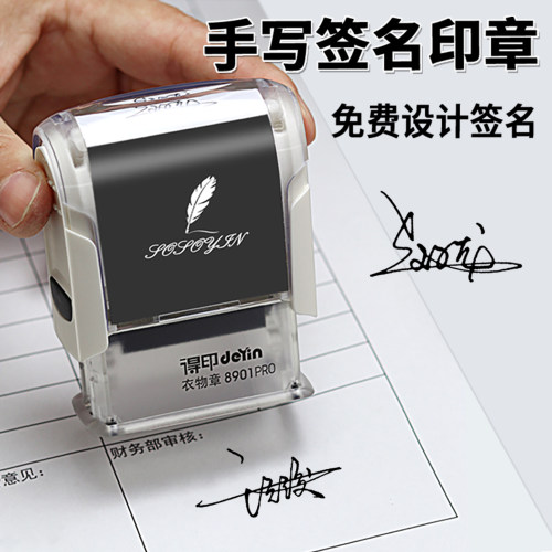 冠诚签名印章定制免印泥、便携式