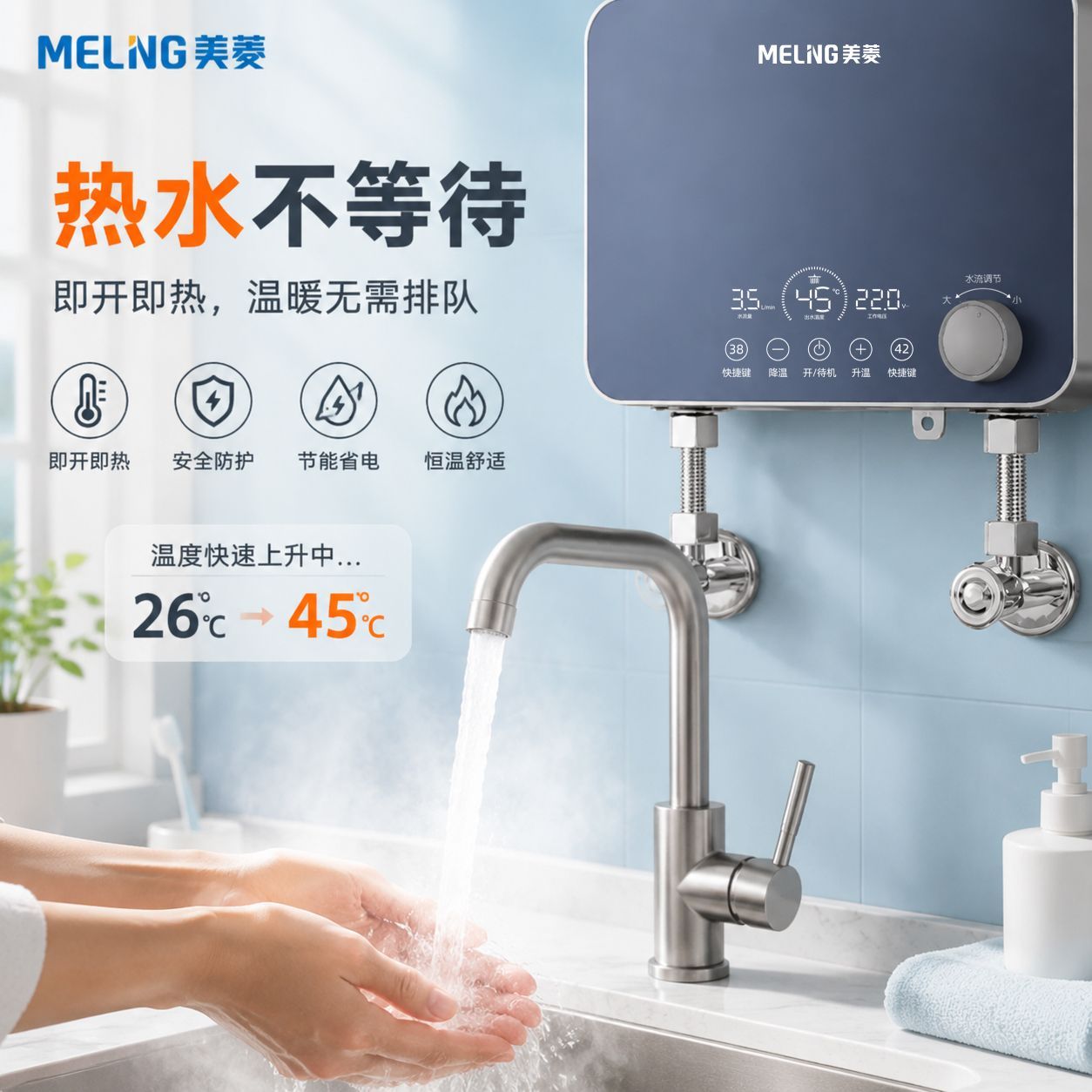 美菱热水器即热式小厨宝变频
