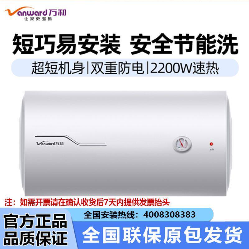 万和电热水器自带漏电插