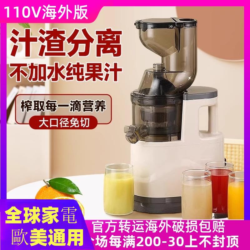 出口110V原汁机榨汁机小型家用渣汁水果汁分离式全自动果汁机商用