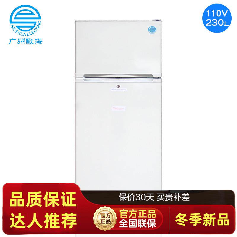 外贸出口船舶专用110V/220V60HZ双门电冰箱230L冷藏冷冻大冰箱