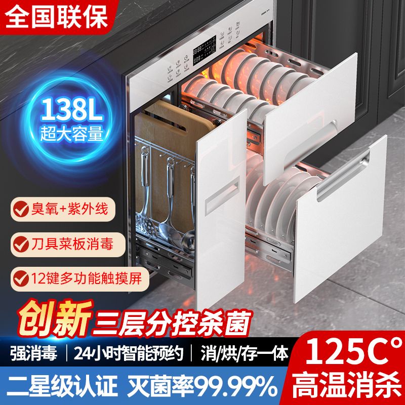 新款航仪好太太嵌入式消毒柜大容量消毒家用高温烘干消毒消毒碗柜