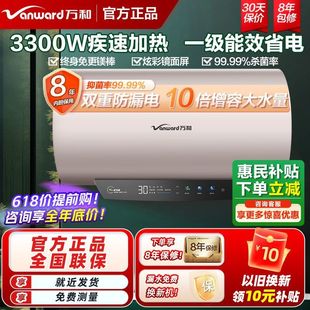 万和电热水器50升60升速热增容恒温家用卫生间储水式一级能效节能