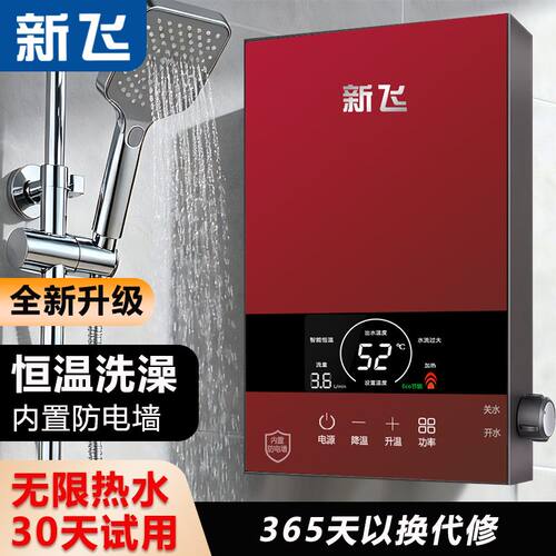 6W恒温即热式电热水器家