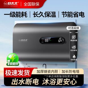 多才好太太电热水器家用洗澡速热全自动40/50/60/80