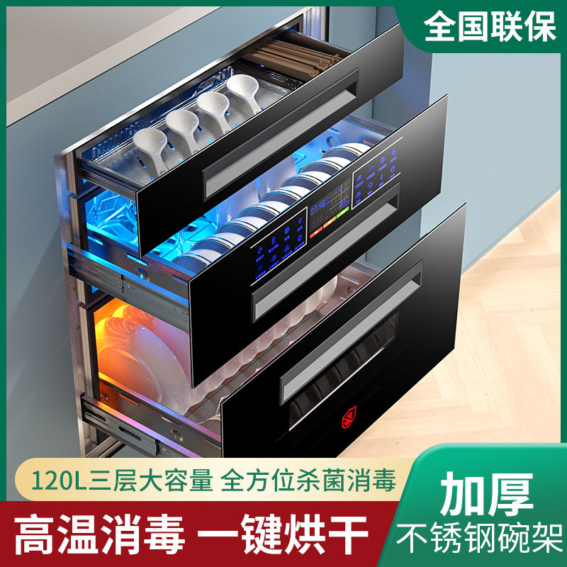 惠普好太太嵌入式消毒碗柜三层128L家用新款语音声控消毒柜紫外线