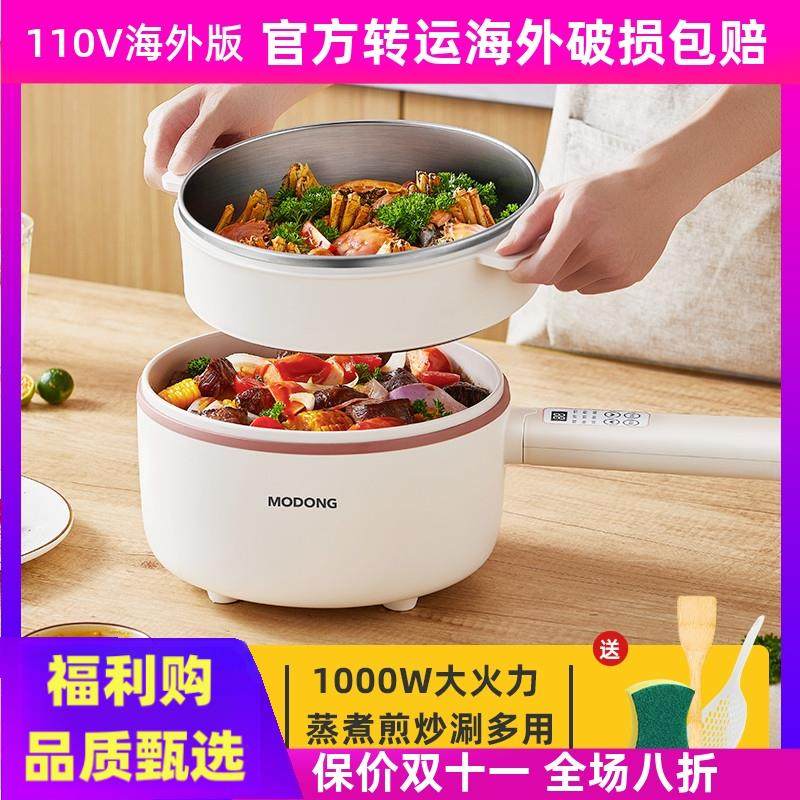 110v伏电煮锅美国日本加拿大台湾出口小家电3L大容量电火锅电饭锅,厨房电器,电热火锅/煎锅,淘宝优惠券,粉丝福利购,淘宝优惠卷