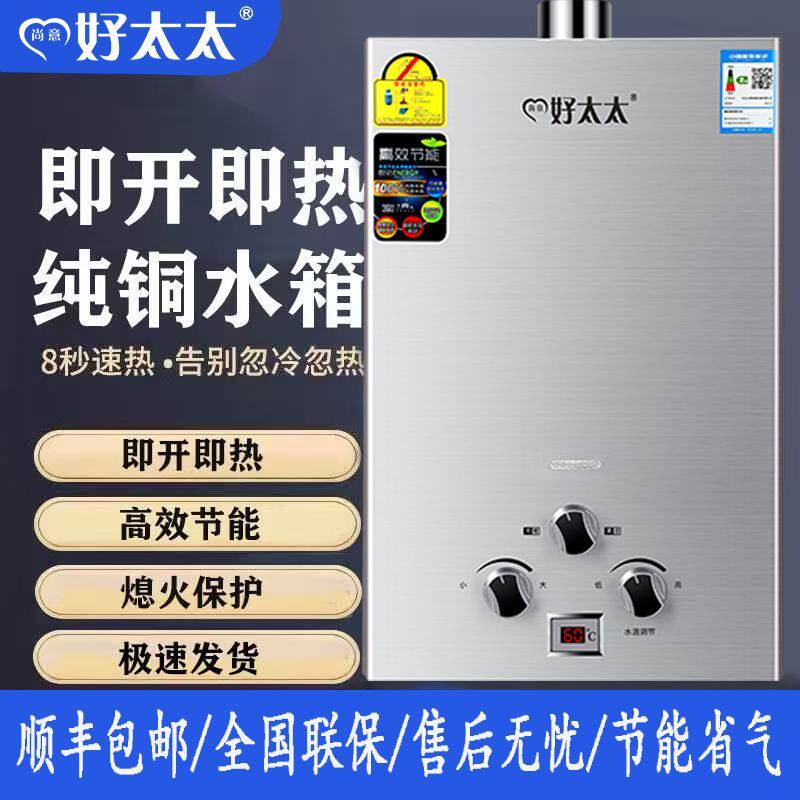 正品太太燃气热水器家用即热式液化气煤气罐电池天然气