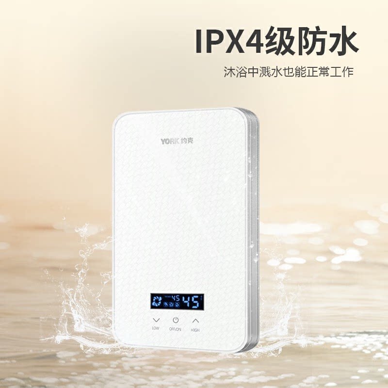 约克DJ3即热电热水器家用