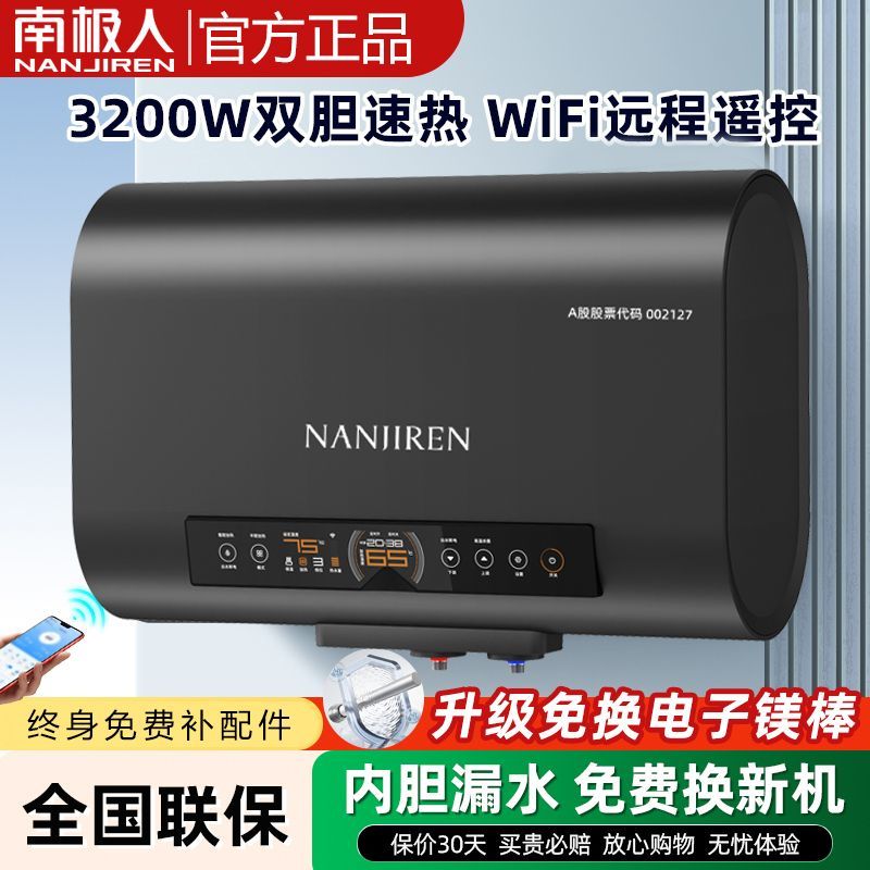 正品南极人金属外壳新款