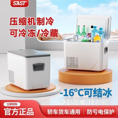 SAST压缩机车载冰箱制冷