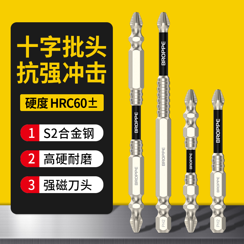 防滑十字批头抗冲击强磁性