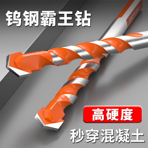 霸王钻钨钢打孔钻头合金三角钻