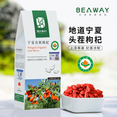 北纬纯净食品 38°宁夏沙湖枸杞有机头茬饱满特优级大颗粒无熏硫