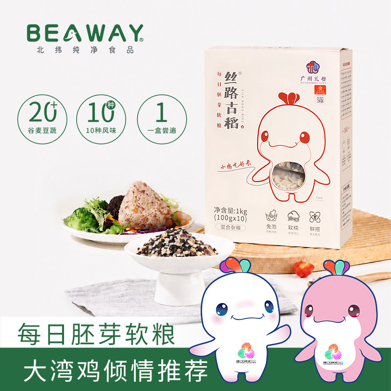 北纬纯净|每日胚芽软粮营养早餐儿童胚芽米粥软粮粥五谷杂粮米1kg