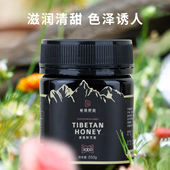 北纬纯净食品 高原野花蜜土蜂蜜青藏高海拔蜂蜜250g