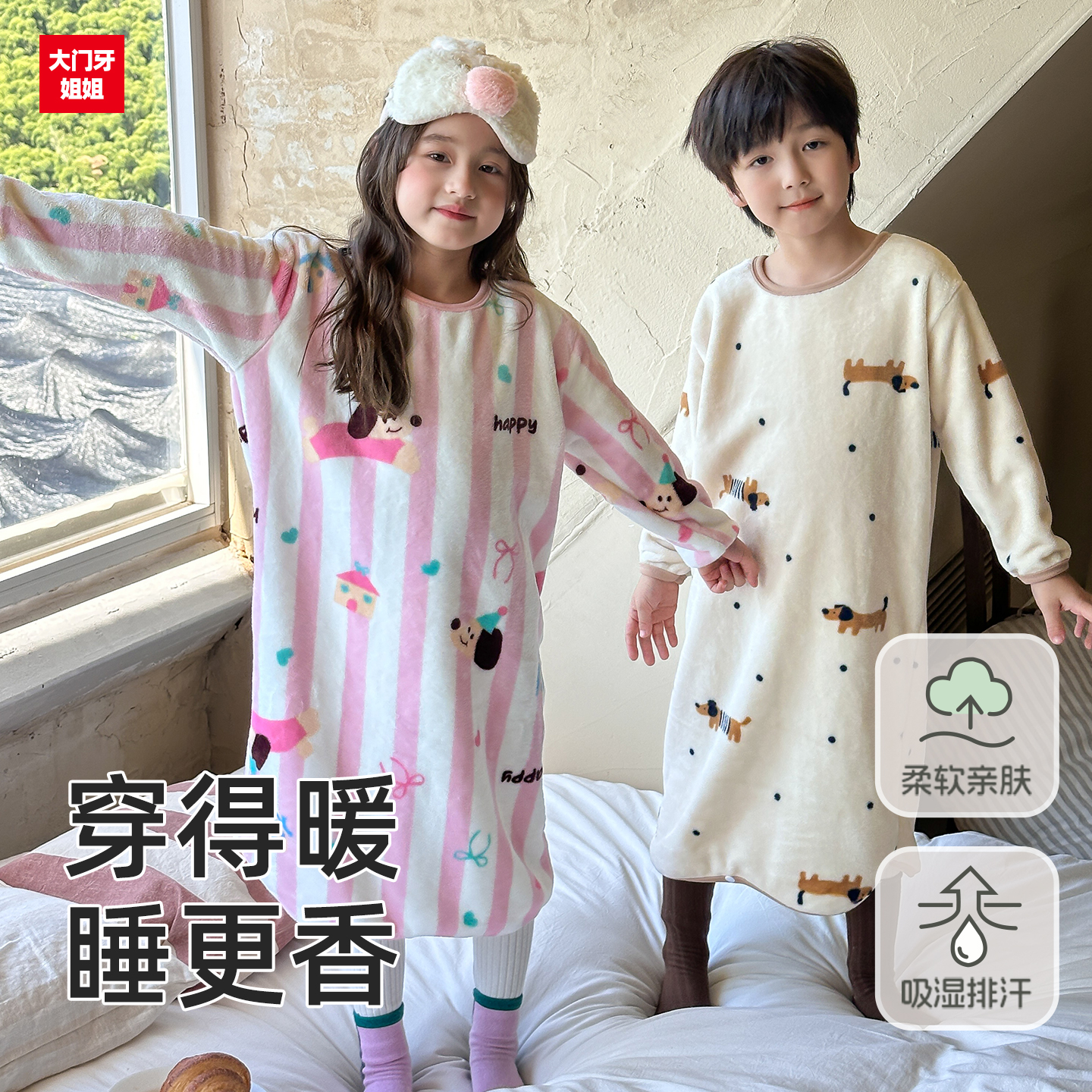 法兰绒儿童睡衣加绒加厚珊瑚绒