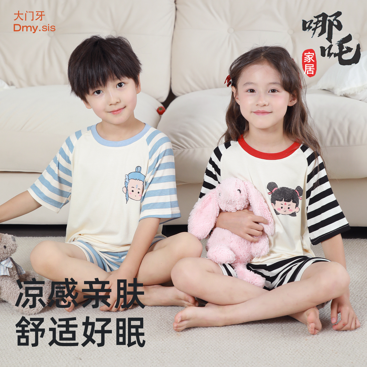 儿童睡衣哪吒夏季莫代尔家居服