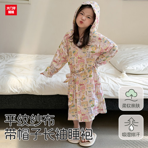 儿童纯棉纱布卡通连帽睡袍