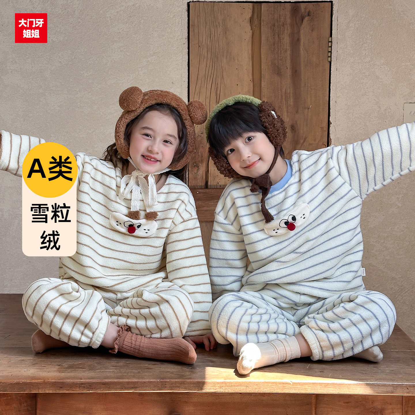 儿童睡衣秋冬季加厚保暖网红加绒可外穿家居服分体睡衣套装2件套,童装/婴儿装/亲子装,家居服套装,淘宝优惠券,粉丝福利购,淘宝优惠卷