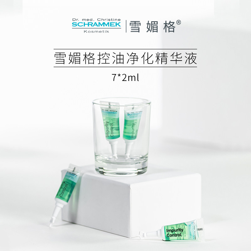 雪媚格小绿人控油净化精华液皮脂调节告别油光烟酰胺水杨酸金缕梅