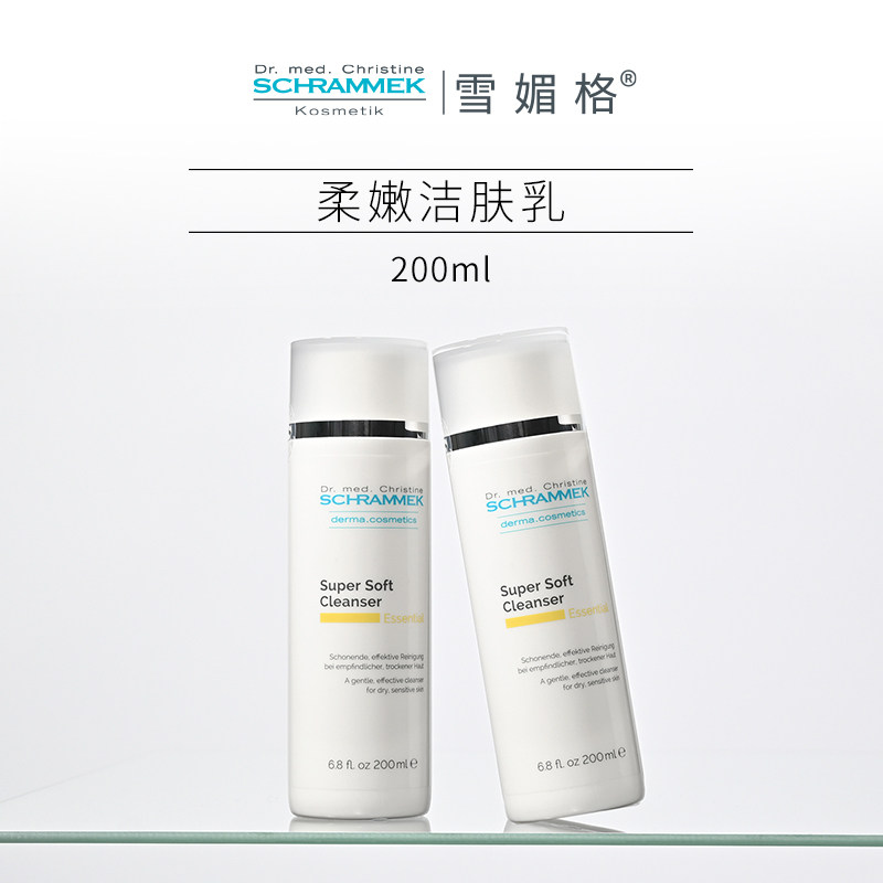 雪媚格德国敏肌柔嫩洁面乳洗面奶干皮敏感肌不紧绷金盏花清毛孔