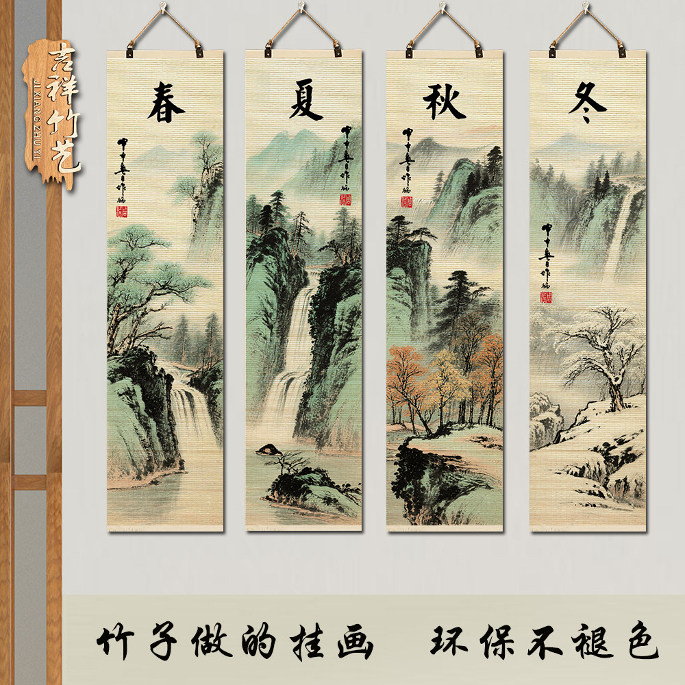 春夏秋冬花鸟竹帘片子挂画客厅玄关过道餐厅饭店背景墙面装饰壁画,家居饰品,现代装饰画,淘宝优惠券,粉丝福利购,淘宝优惠卷