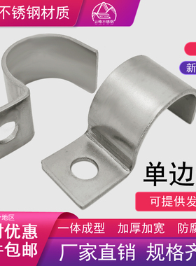304不锈钢单边卡单孔骑马卡半边卡K01仪表管卡电线管卡P型固定卡