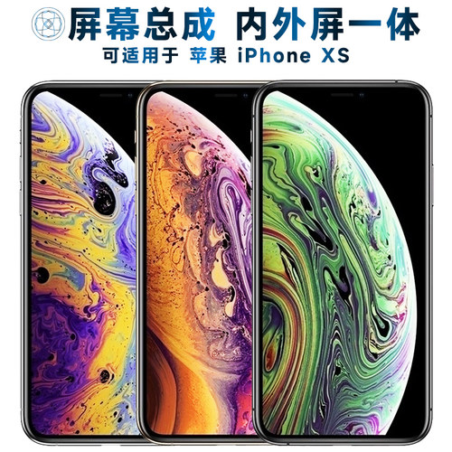 盾令屏幕总成适用于苹果iPhoneXS